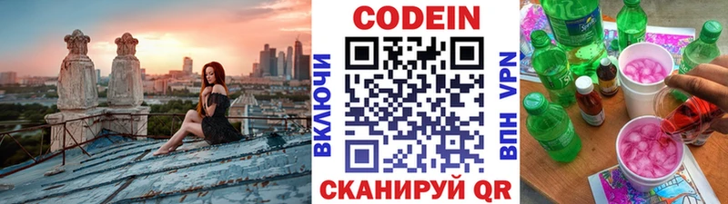 Купить  Солигалич  Кодеин Purple Drank 