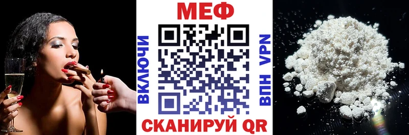 МЕФ мука  Купить  Солигалич 